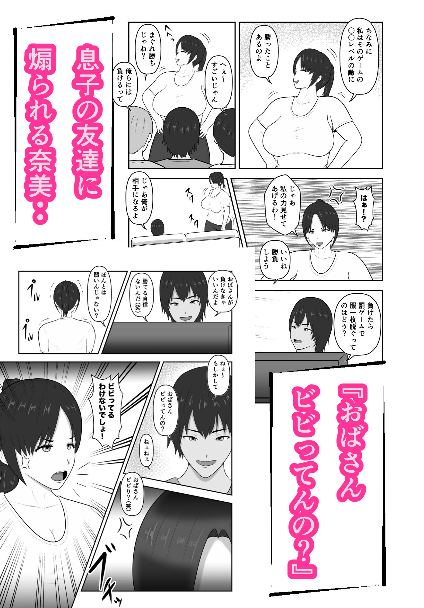 試し読み 2