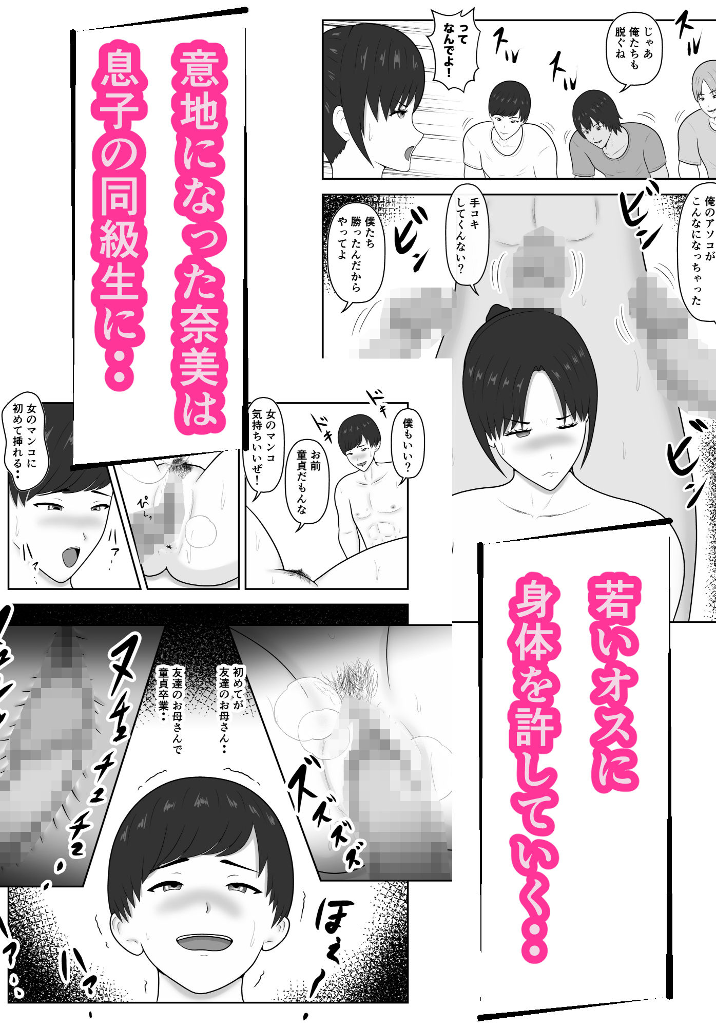 試し読み 3