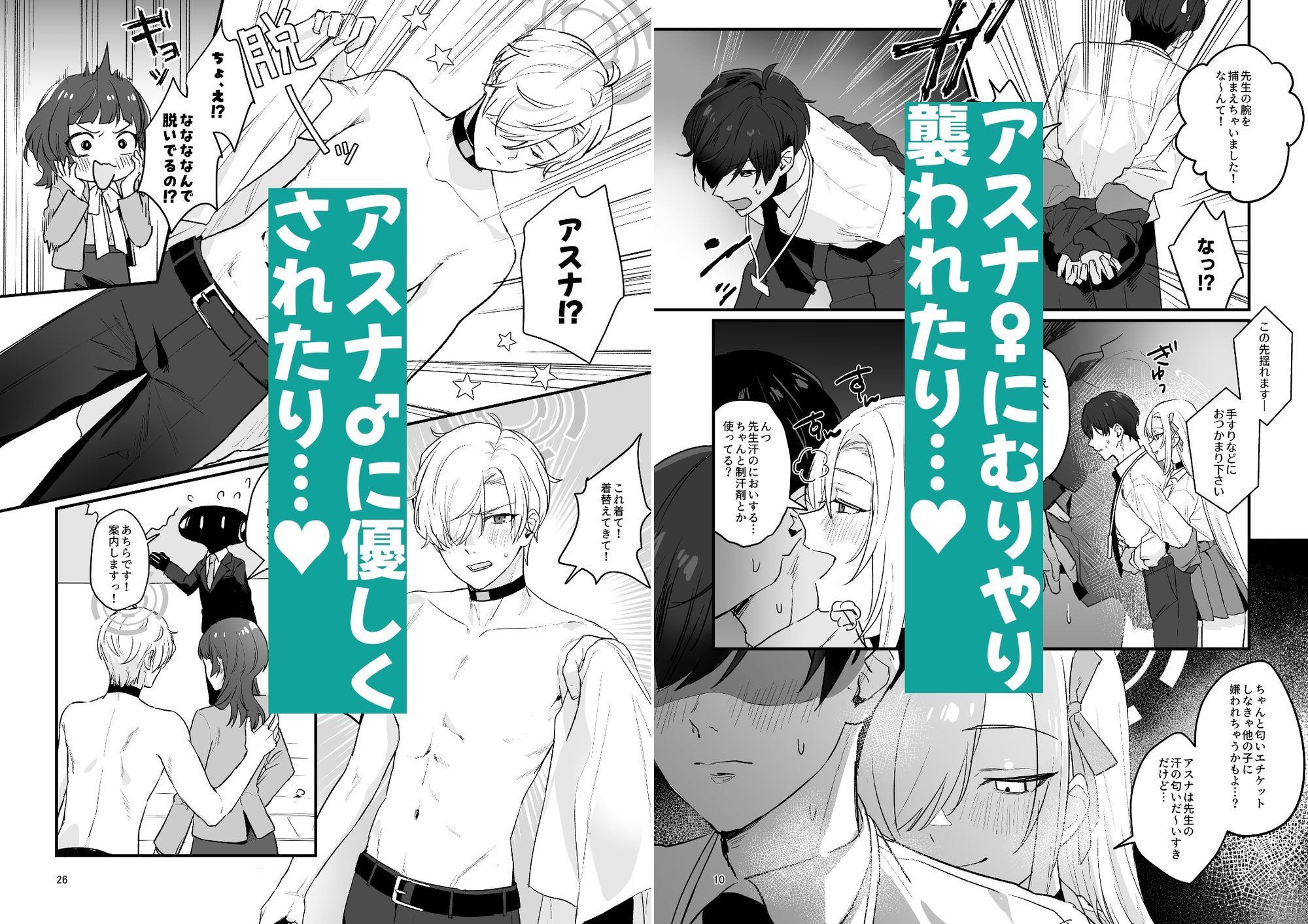 試し読み 2