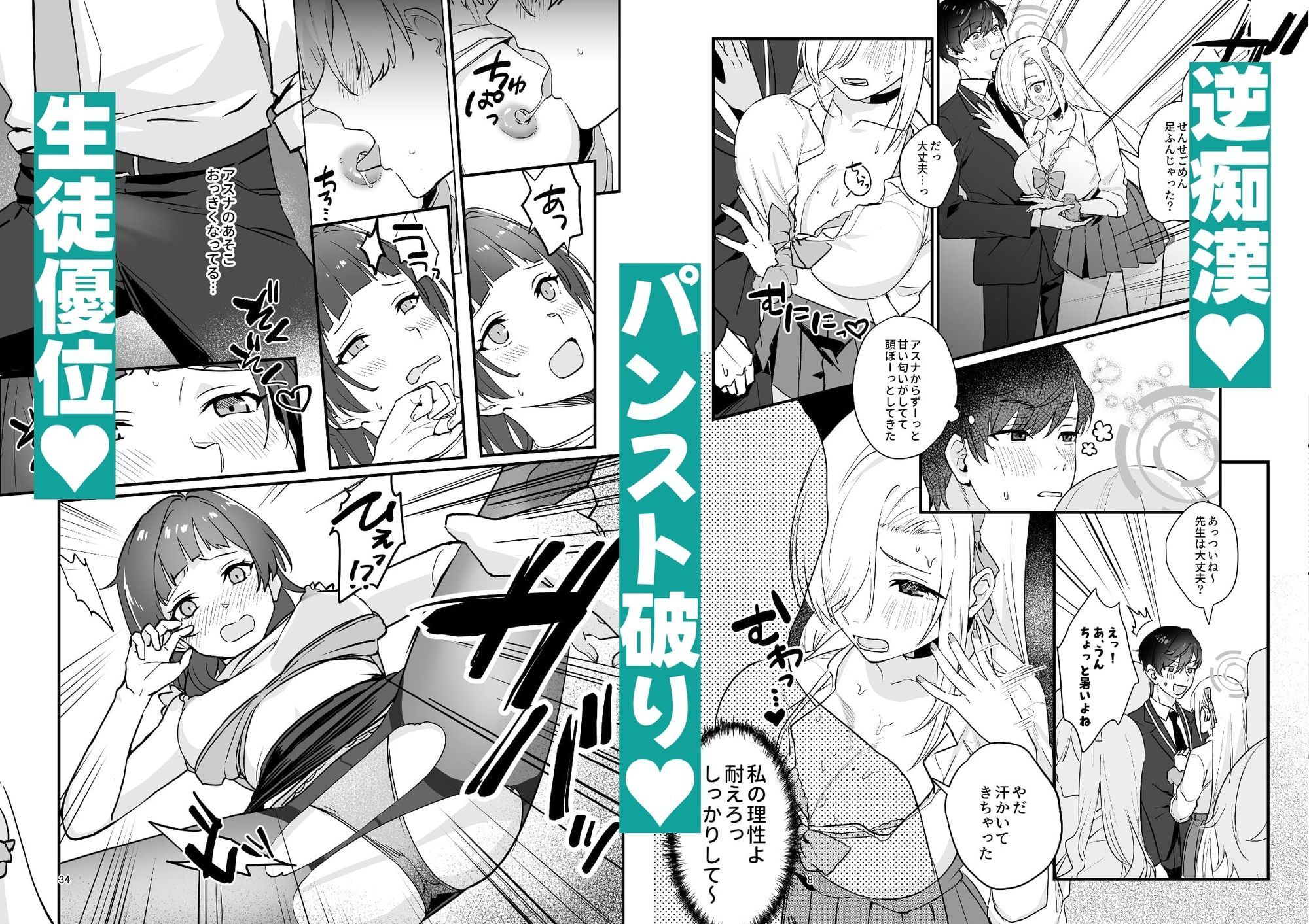 試し読み 4