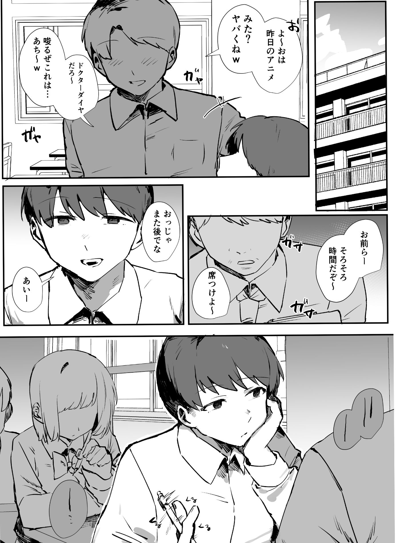 試し読み 5