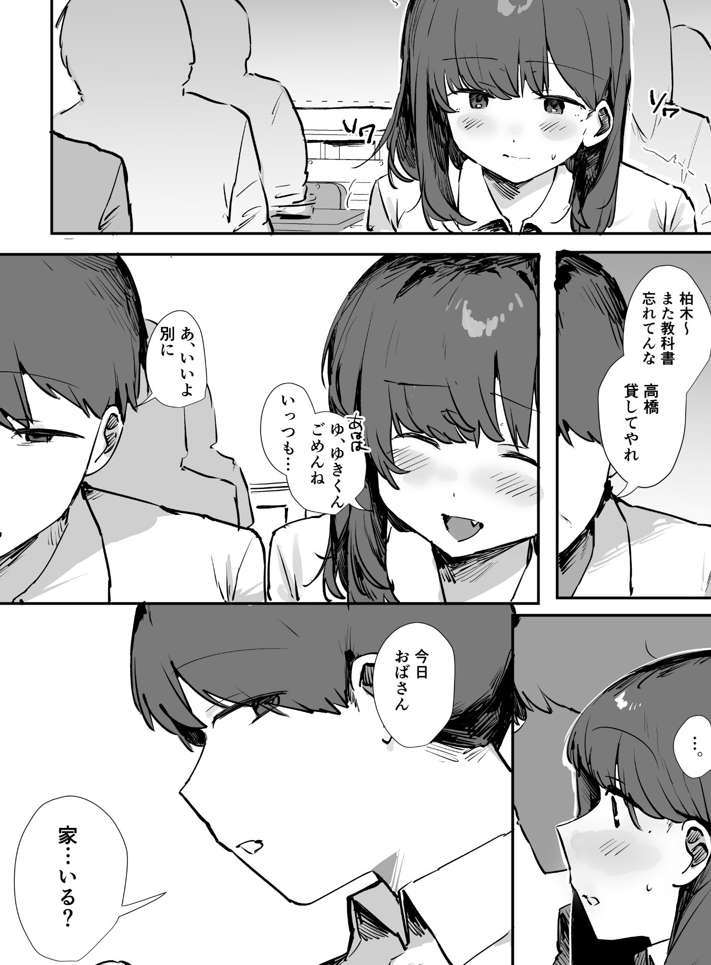試し読み 7