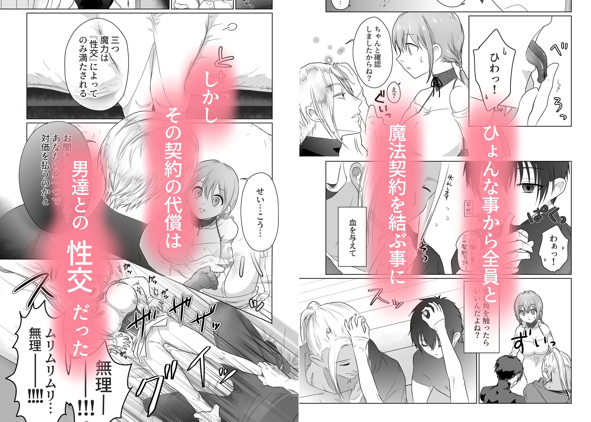 試し読み 3
