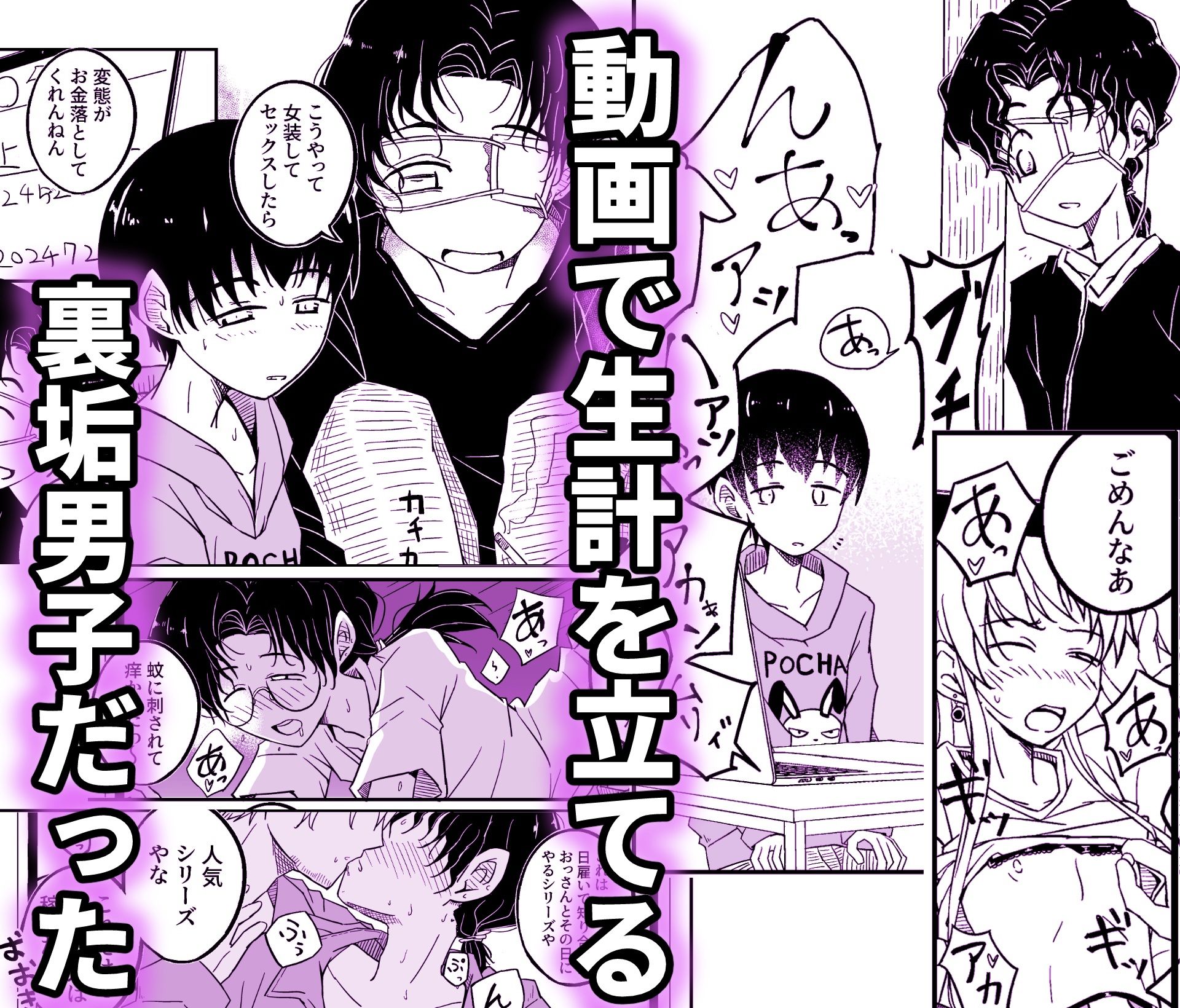 試し読み 2