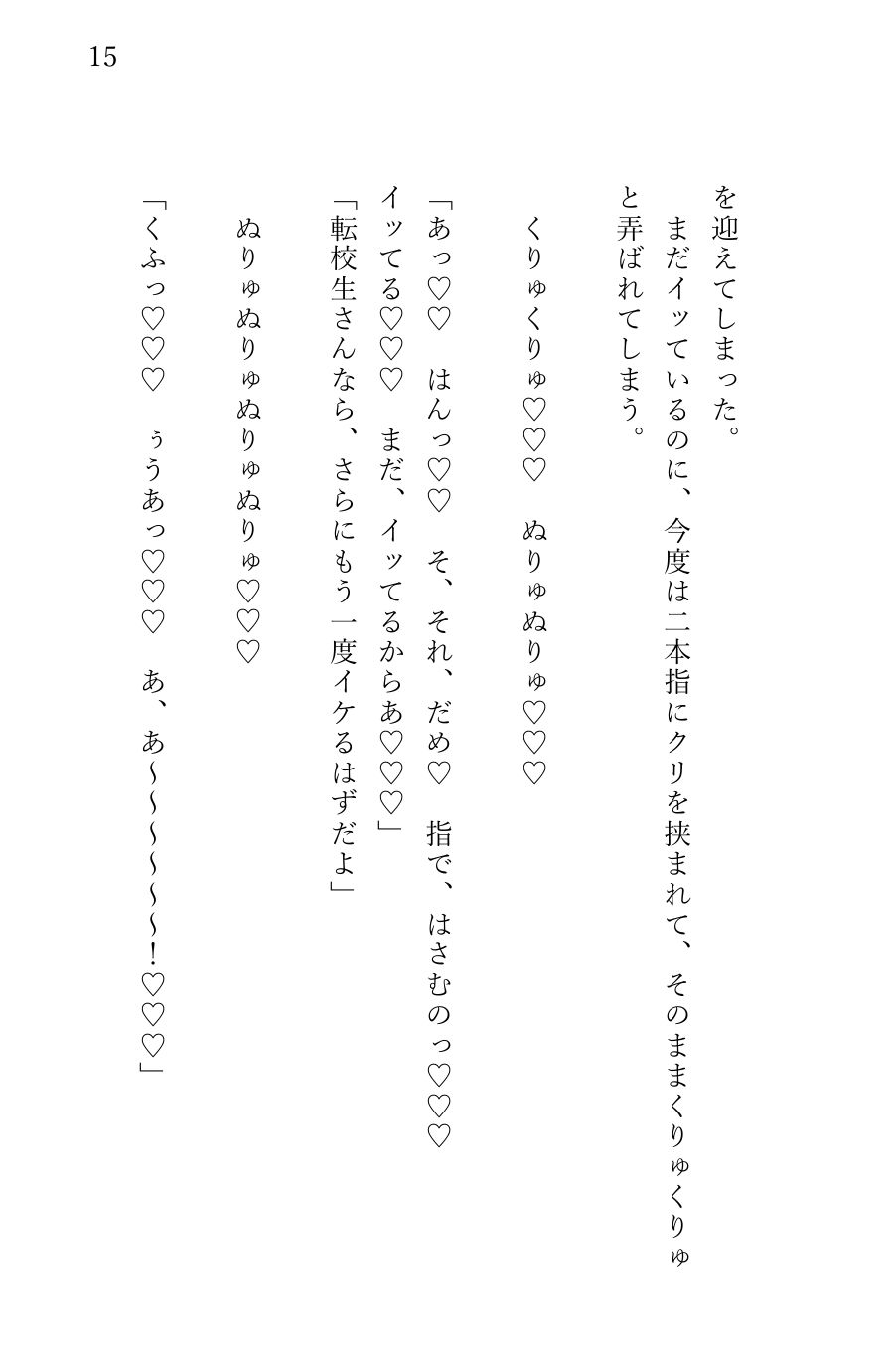 試し読み 4