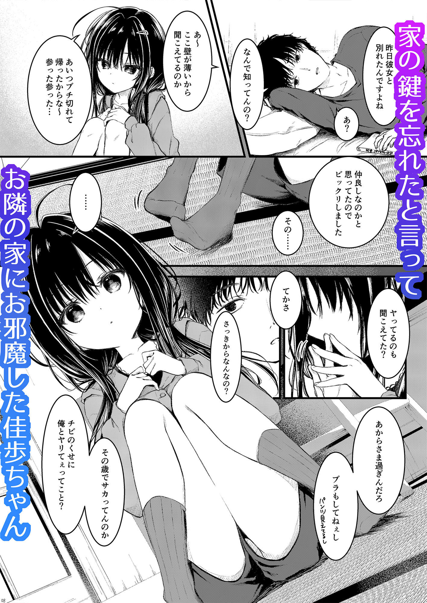 試し読み 1