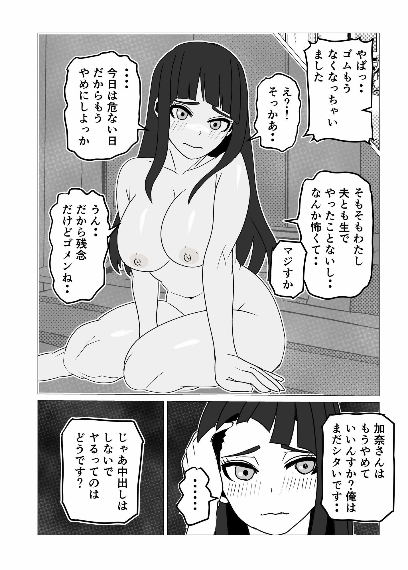 試し読み 8