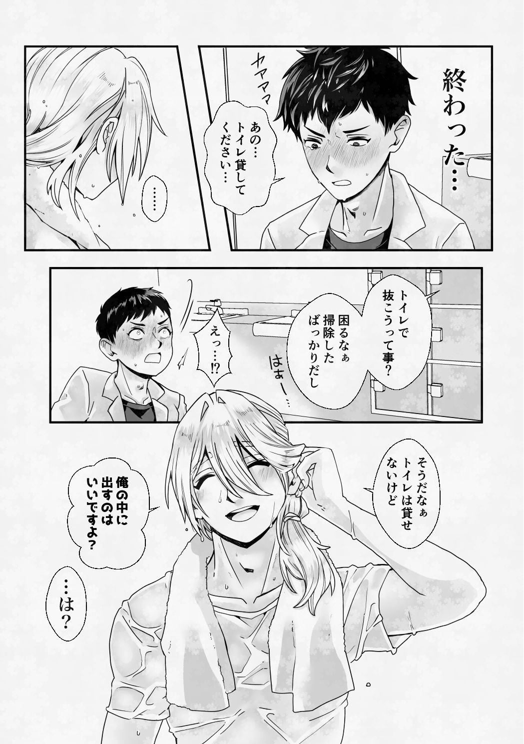 試し読み 3