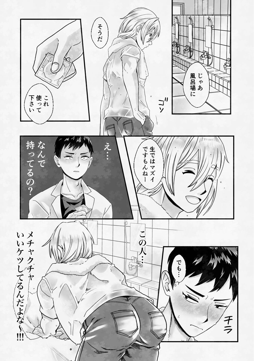 試し読み 4