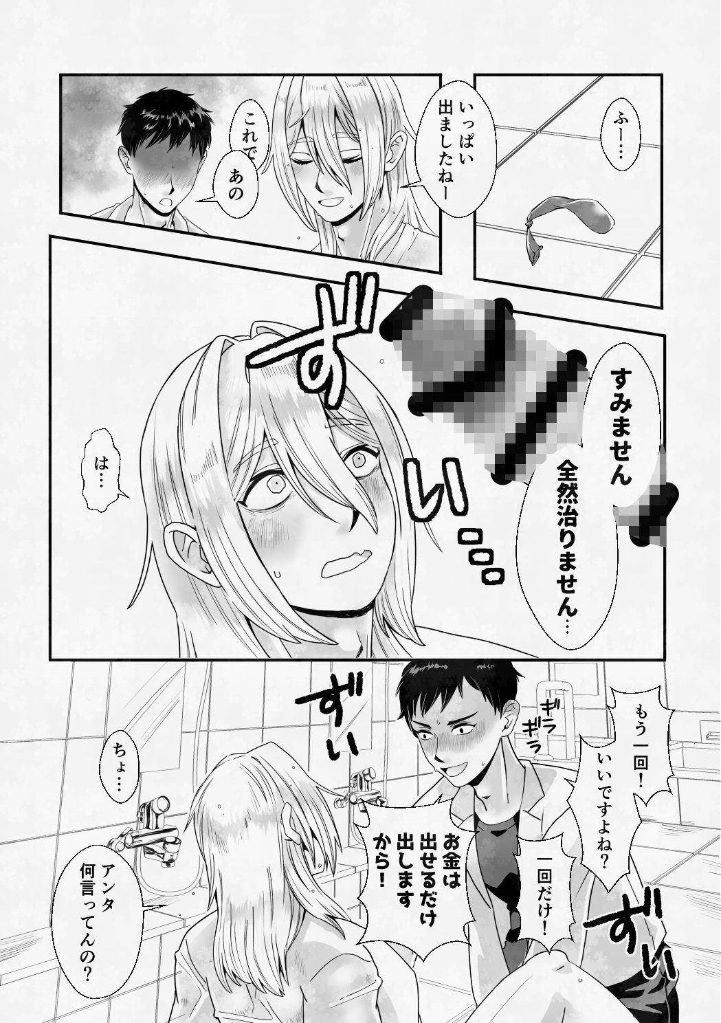 試し読み 8