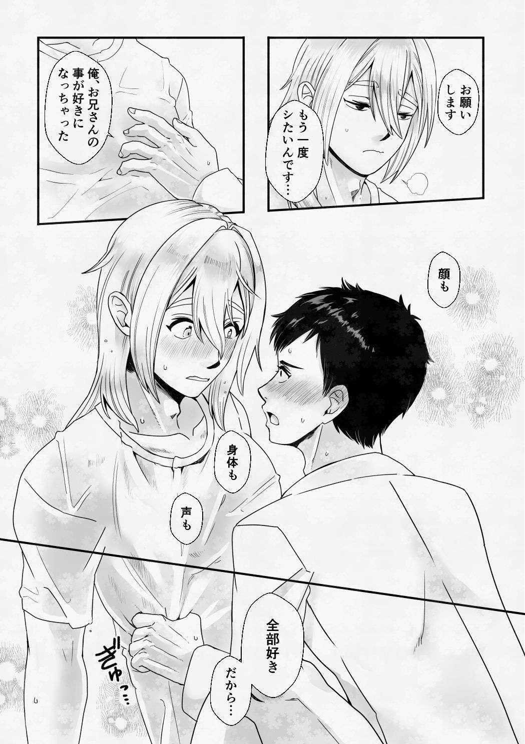 試し読み 9