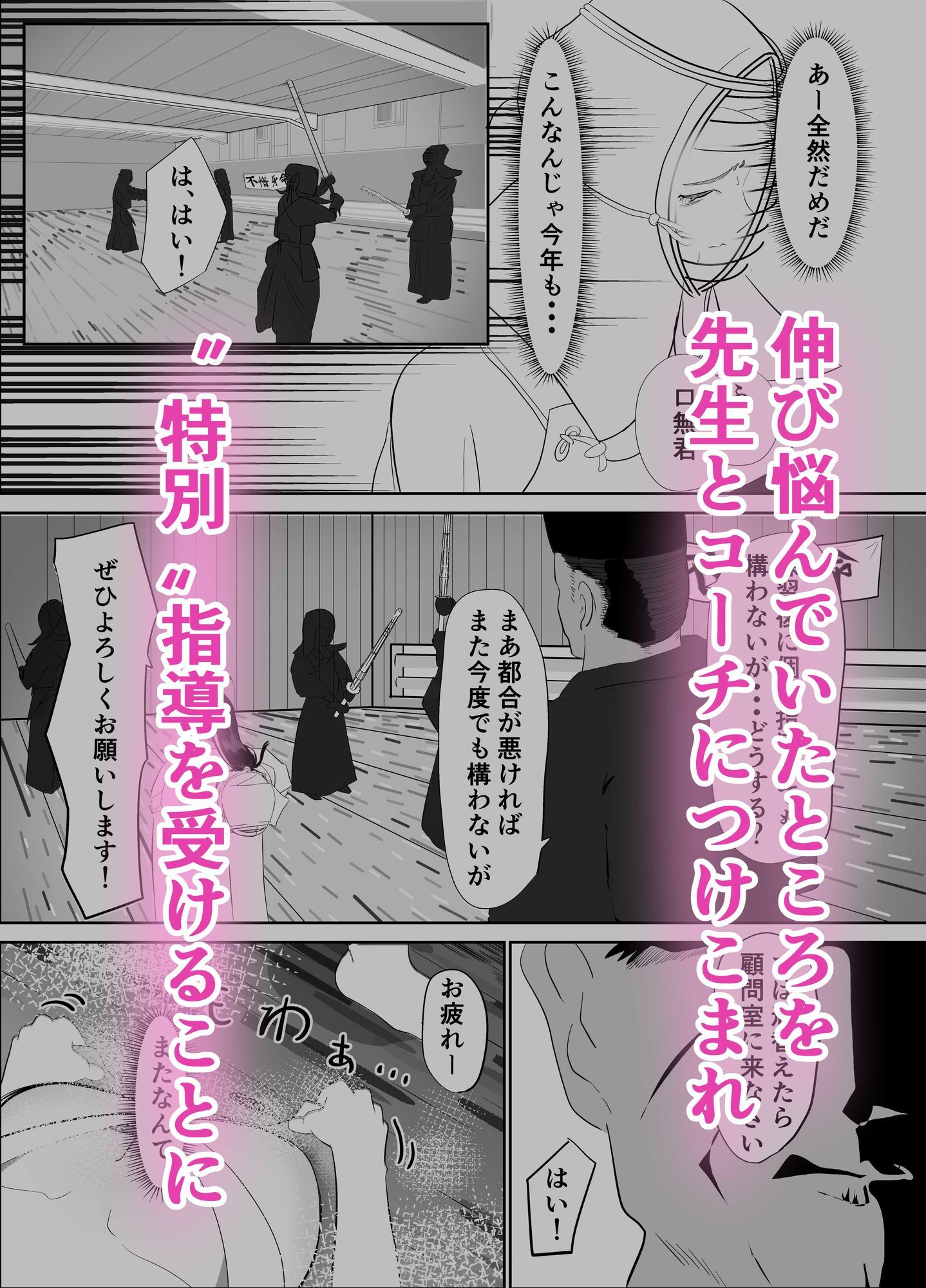 試し読み 2