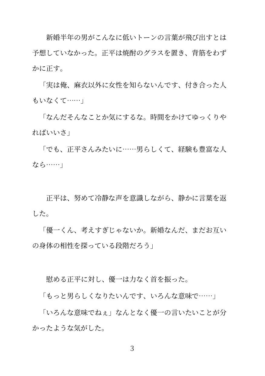 試し読み 3