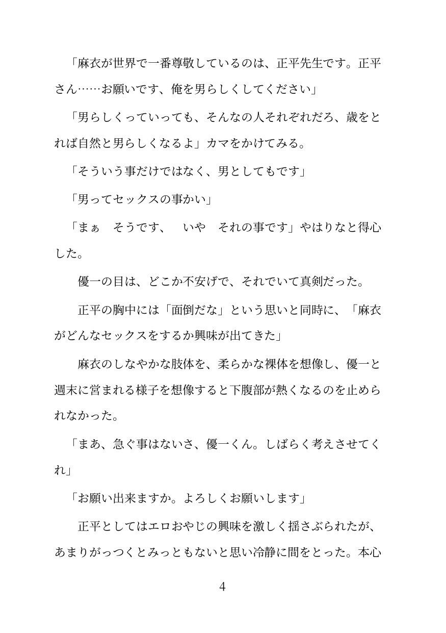 試し読み 4