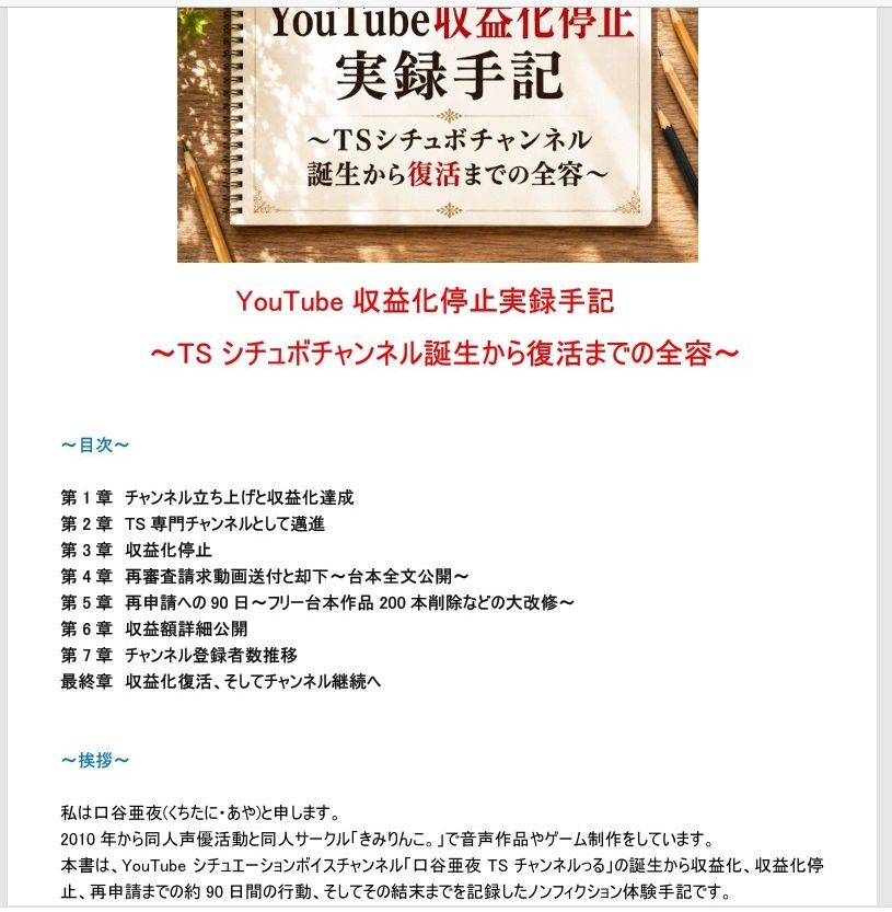 試し読み 1