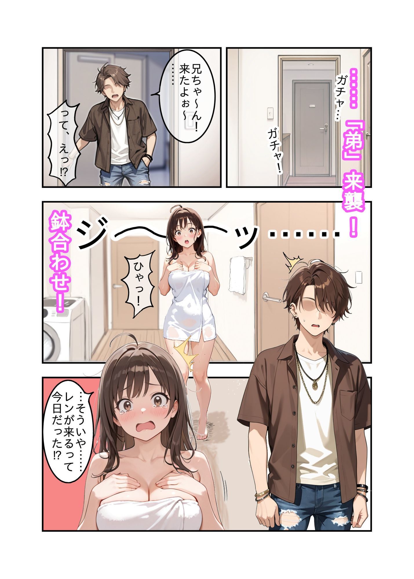 試し読み 4