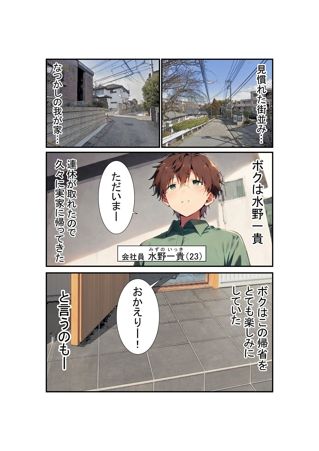試し読み 1