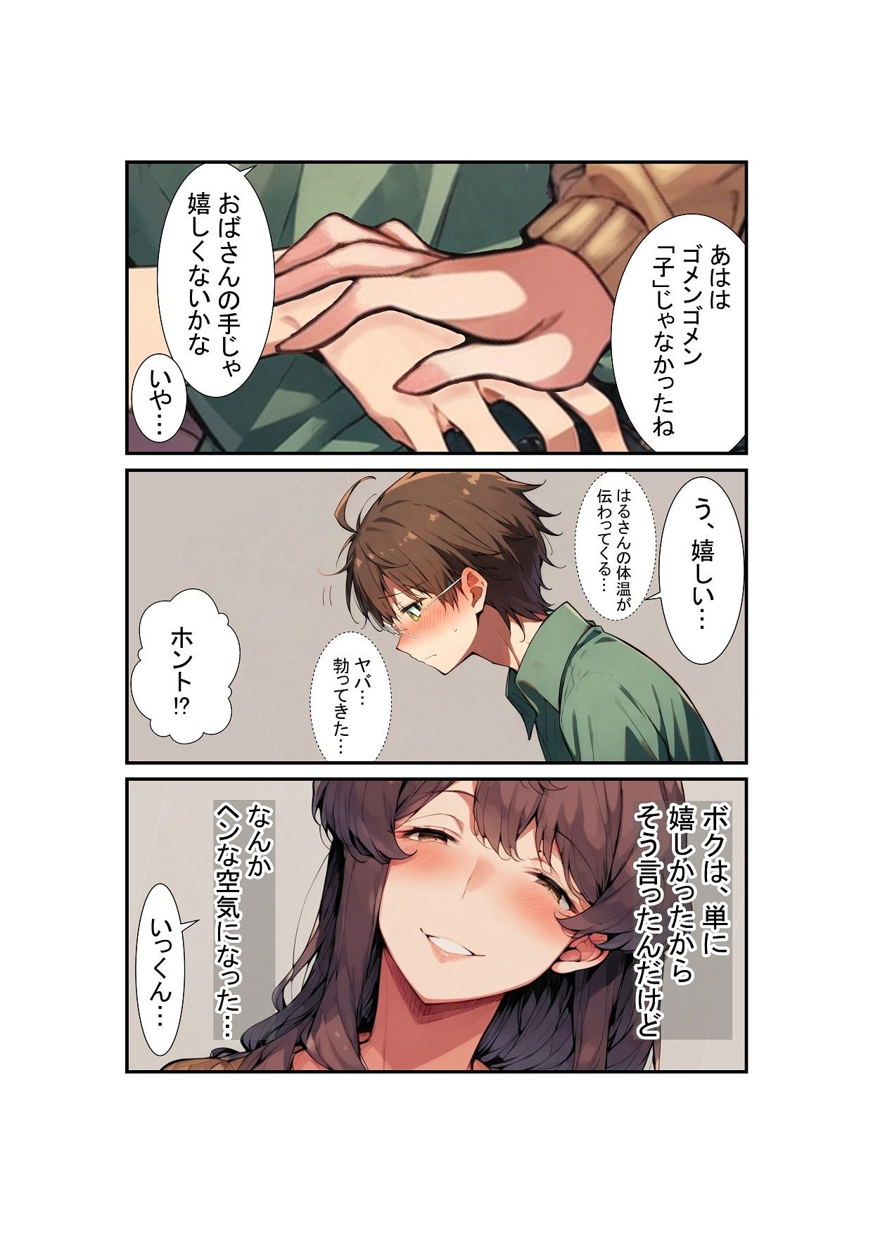 試し読み 8