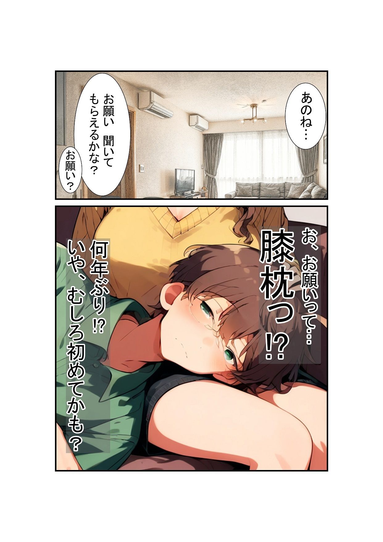 試し読み 9