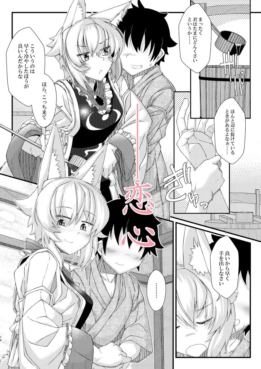 試し読み 7