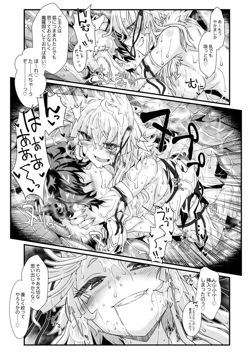 試し読み 6