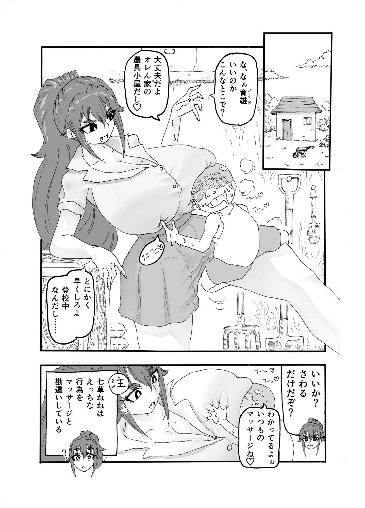 試し読み 3