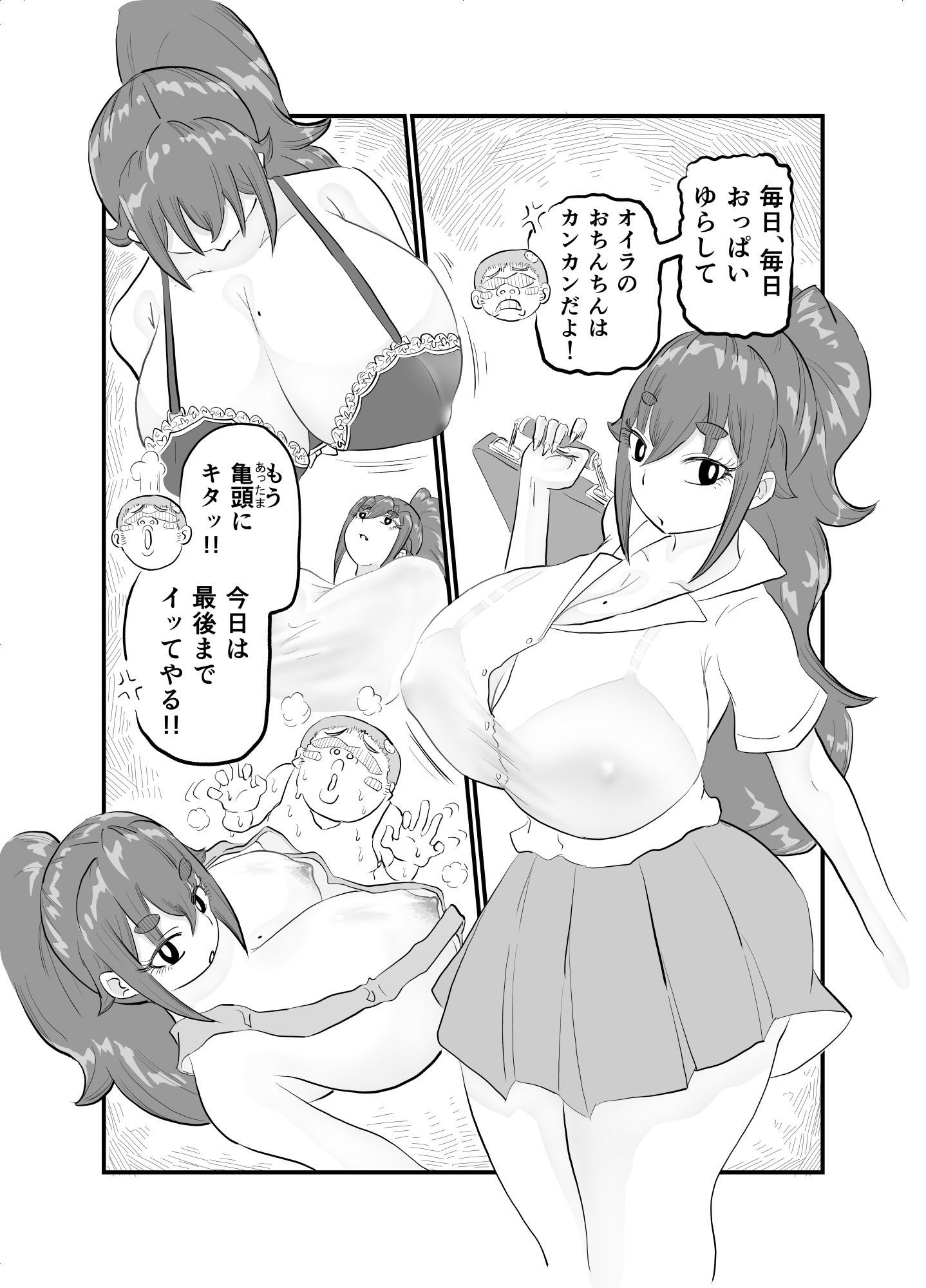 試し読み 6