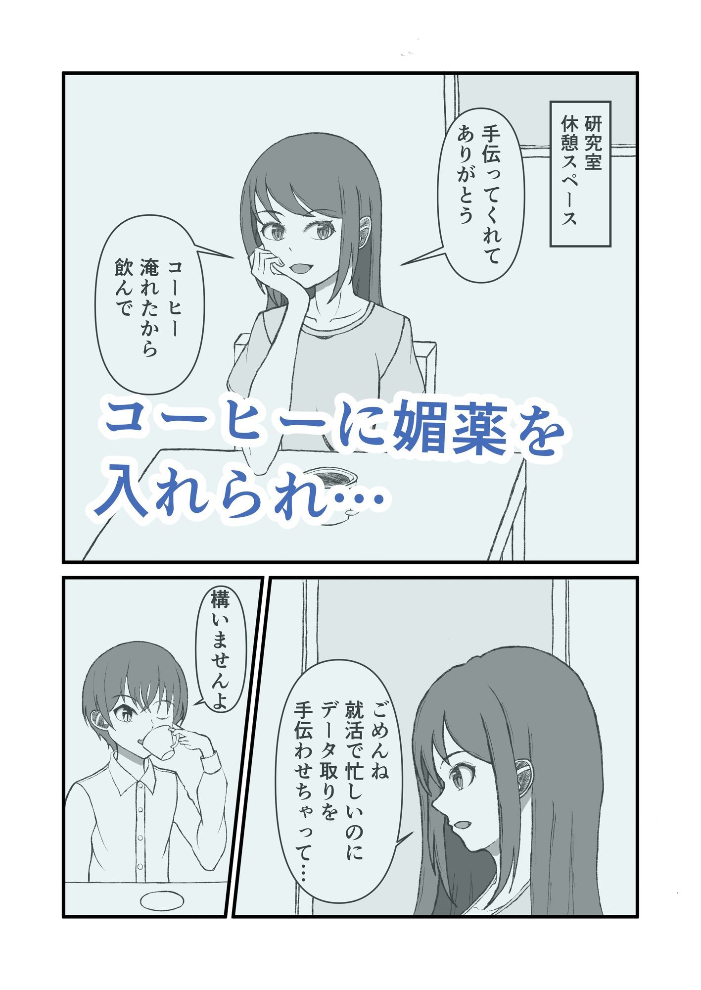 試し読み 2