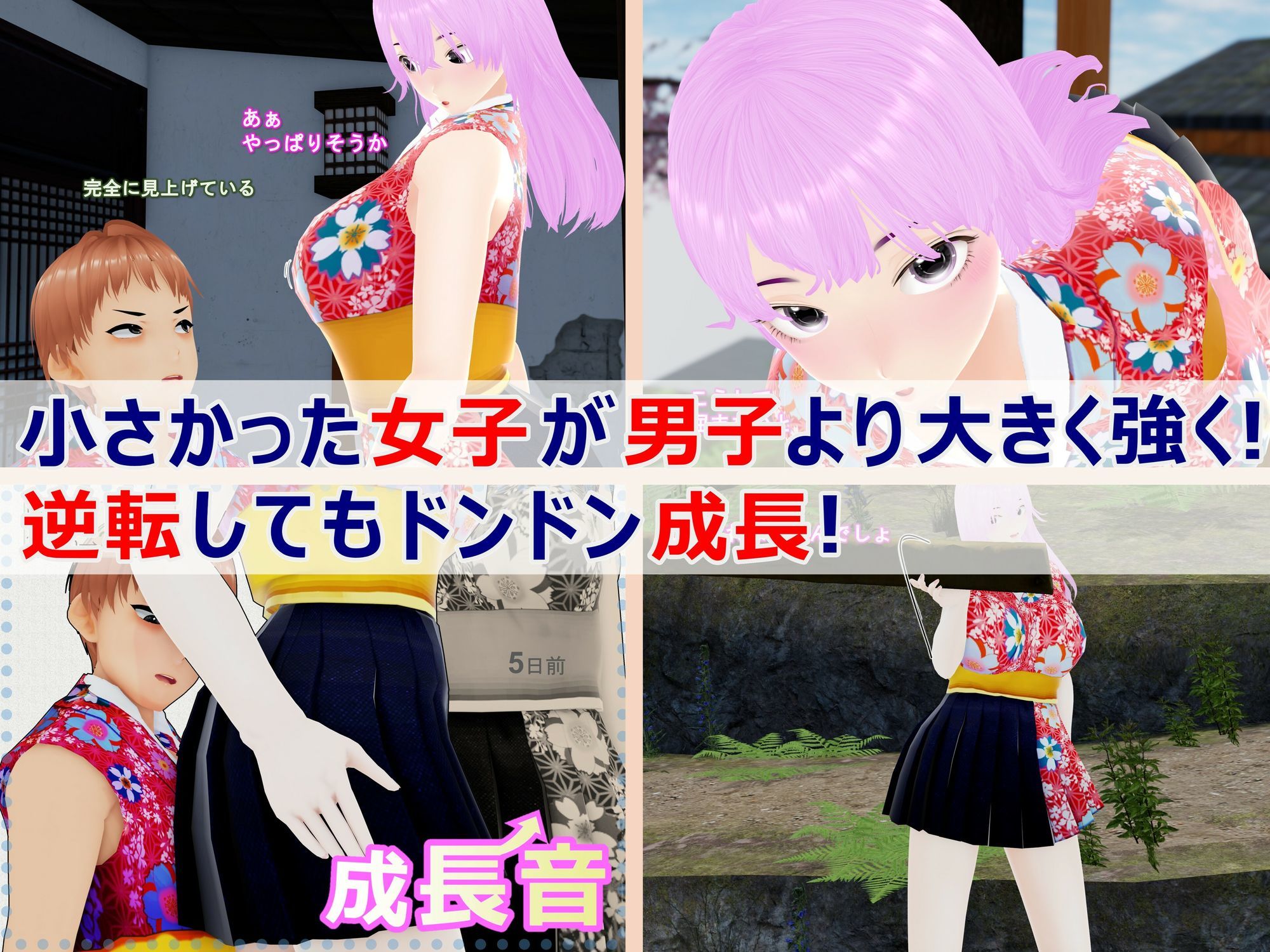 試し読み 2