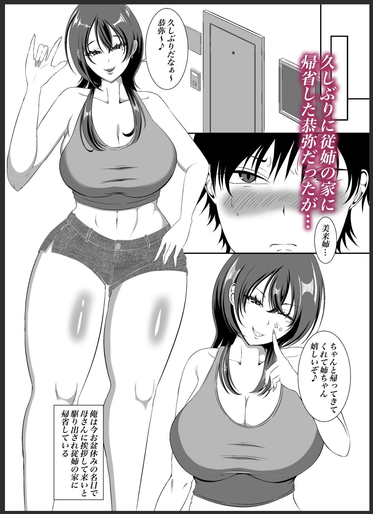 試し読み 2