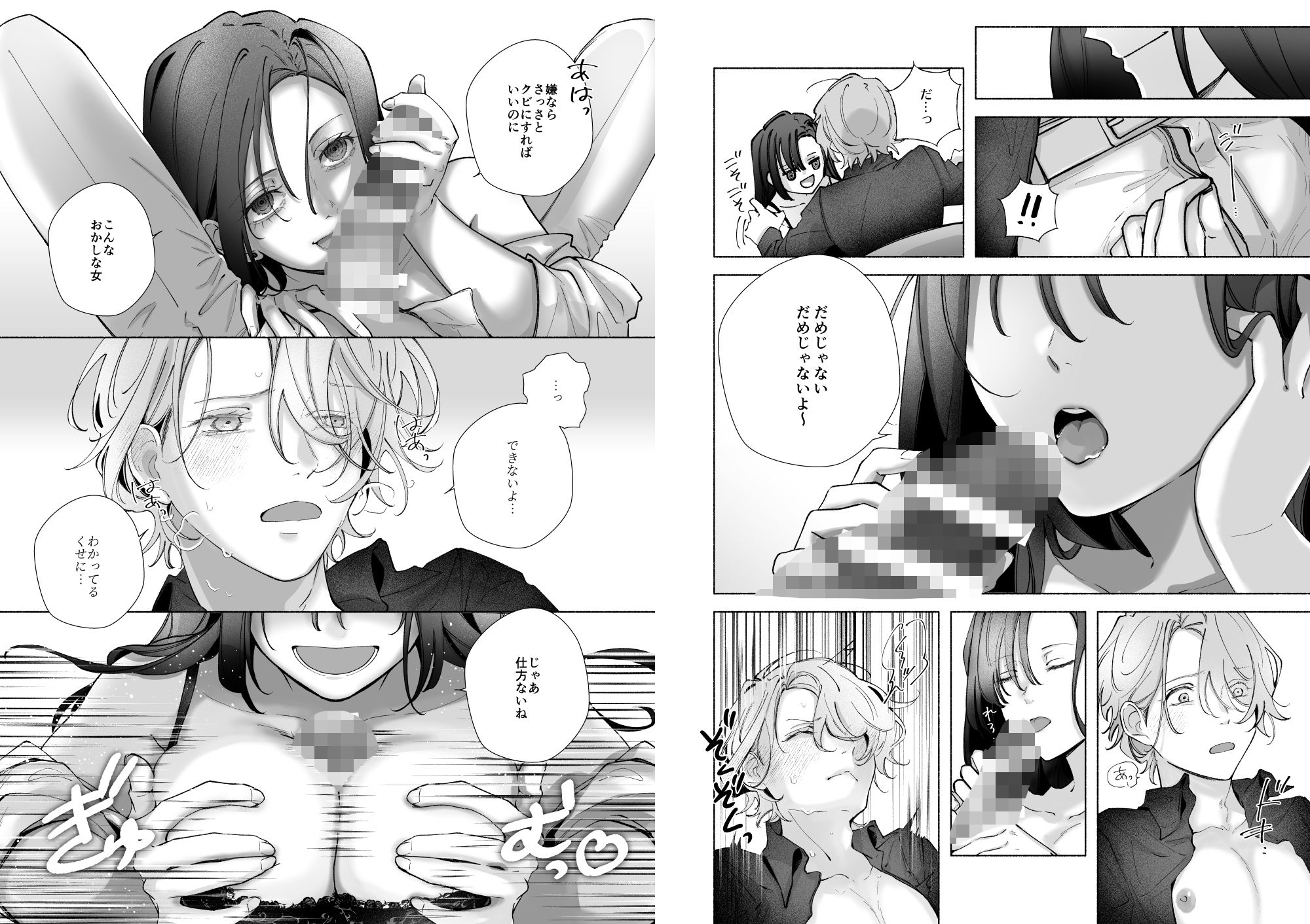 試し読み 6