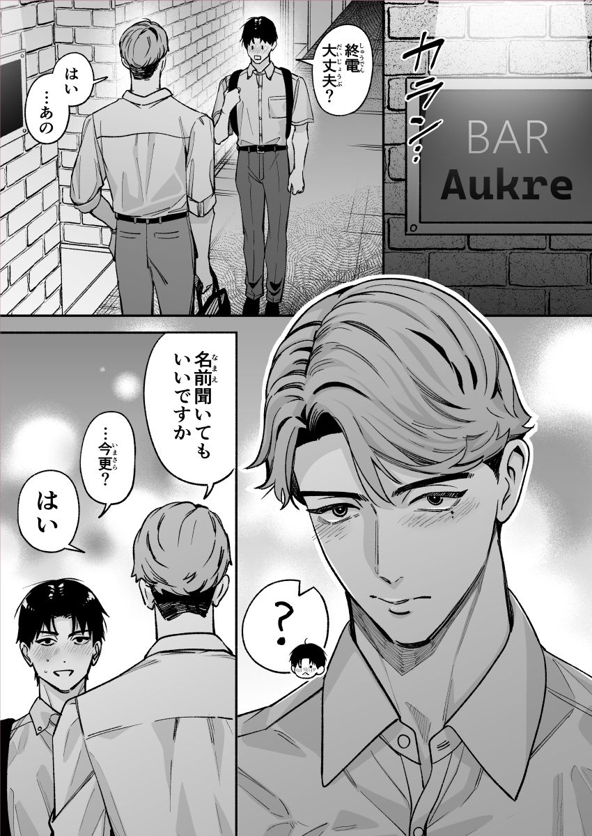 試し読み 8