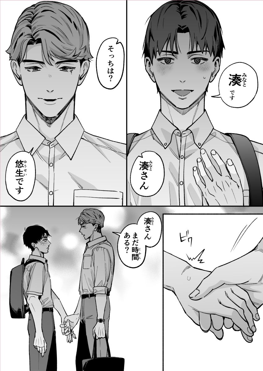 試し読み 9