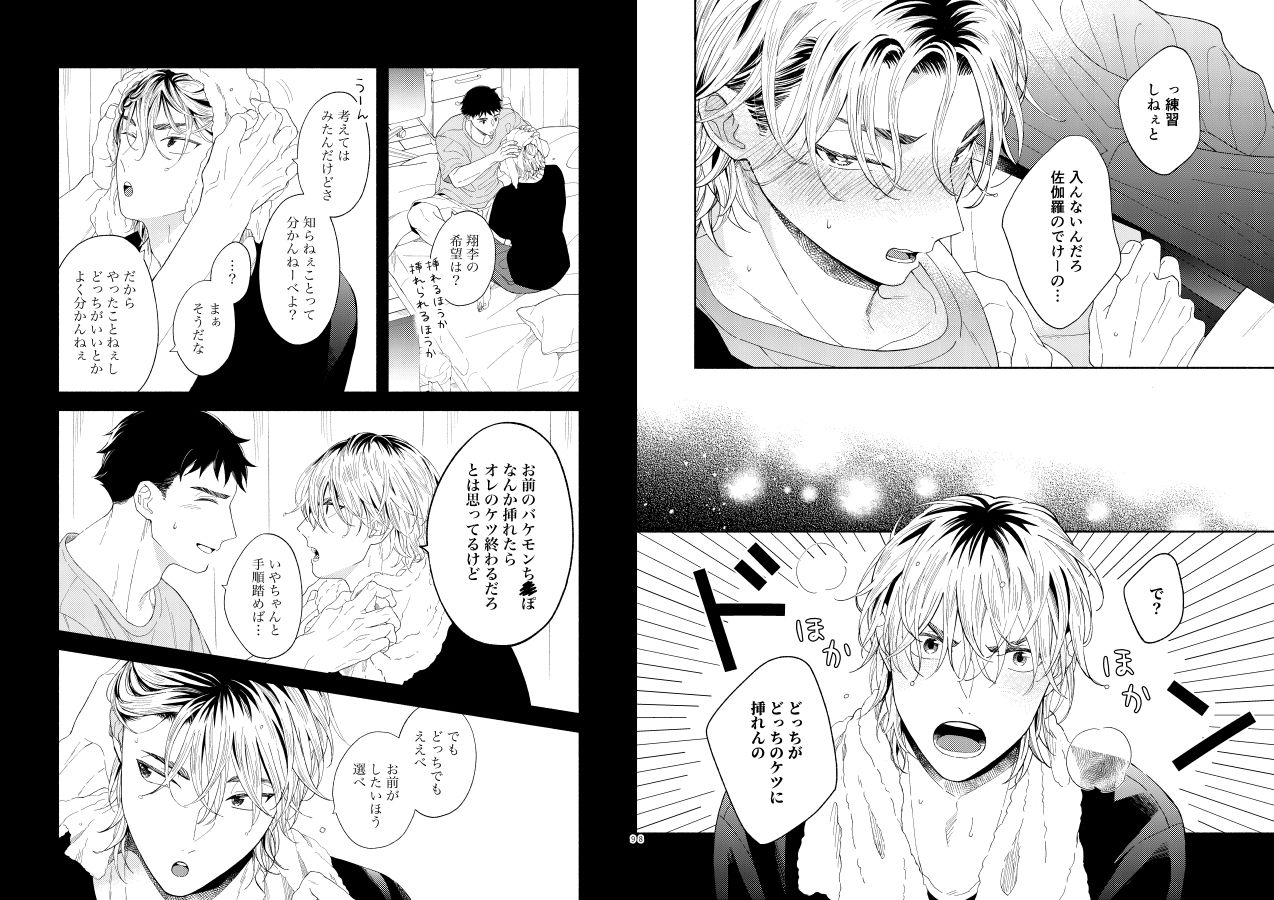 試し読み 3