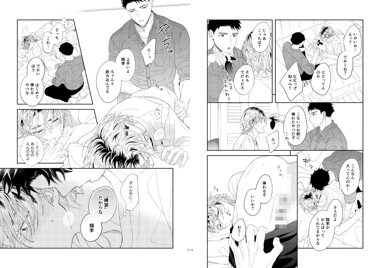 試し読み 8