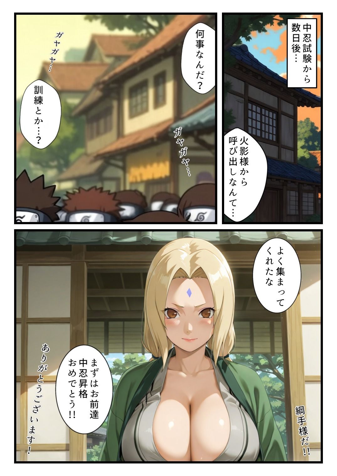 試し読み 1