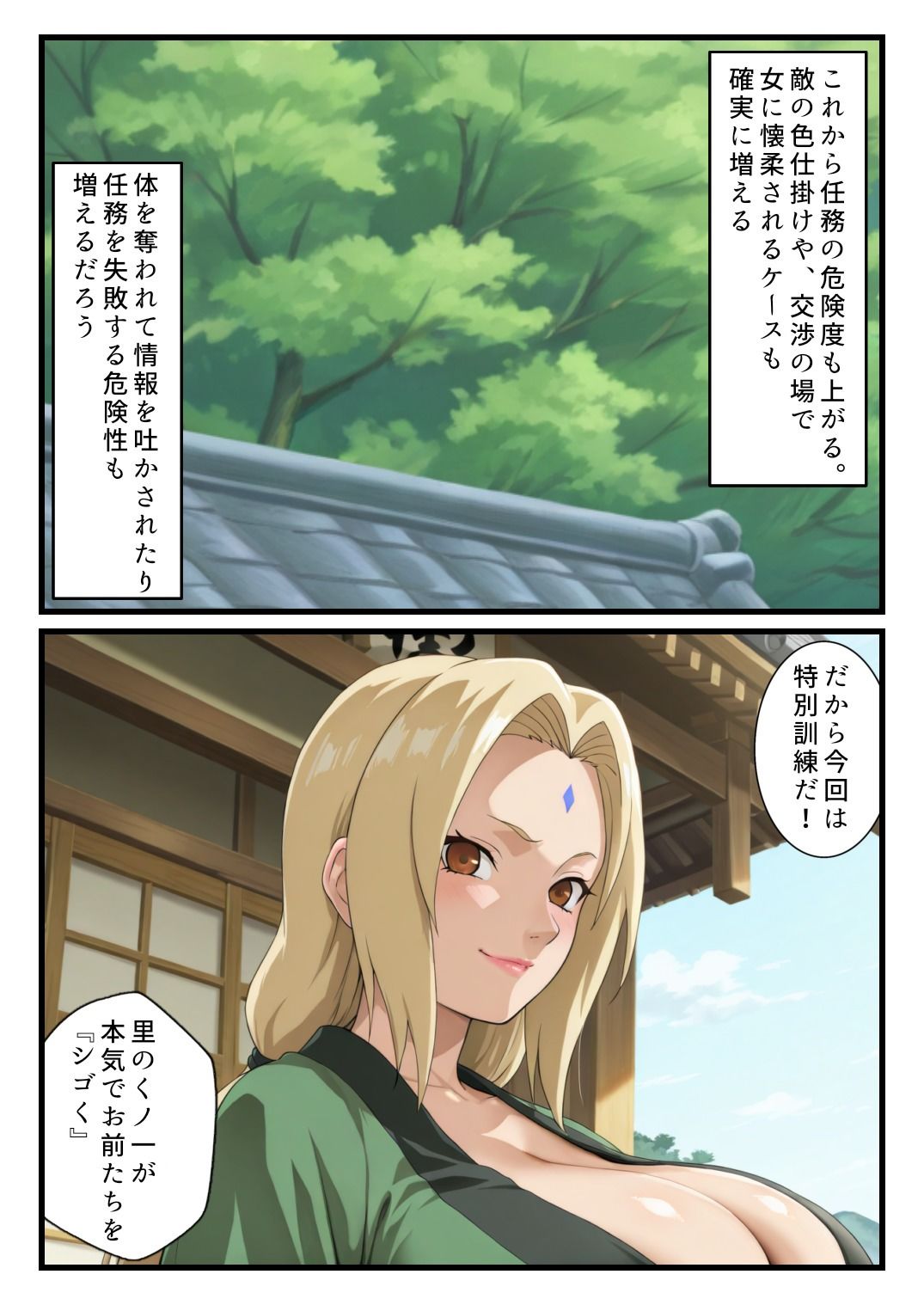 試し読み 2