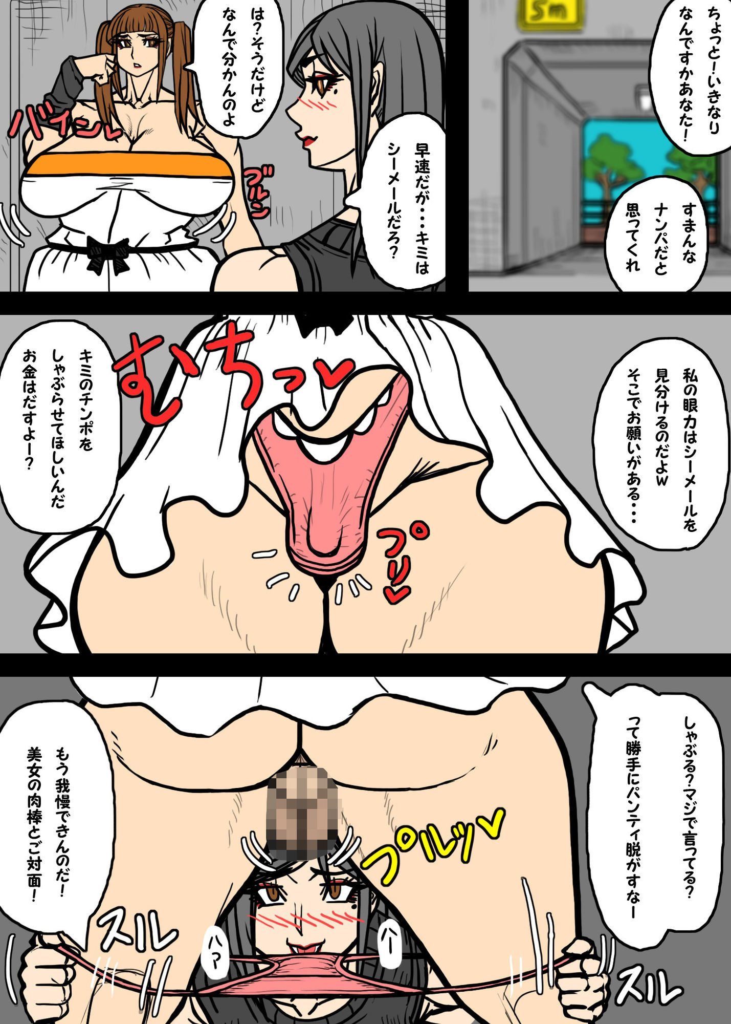 試し読み 3