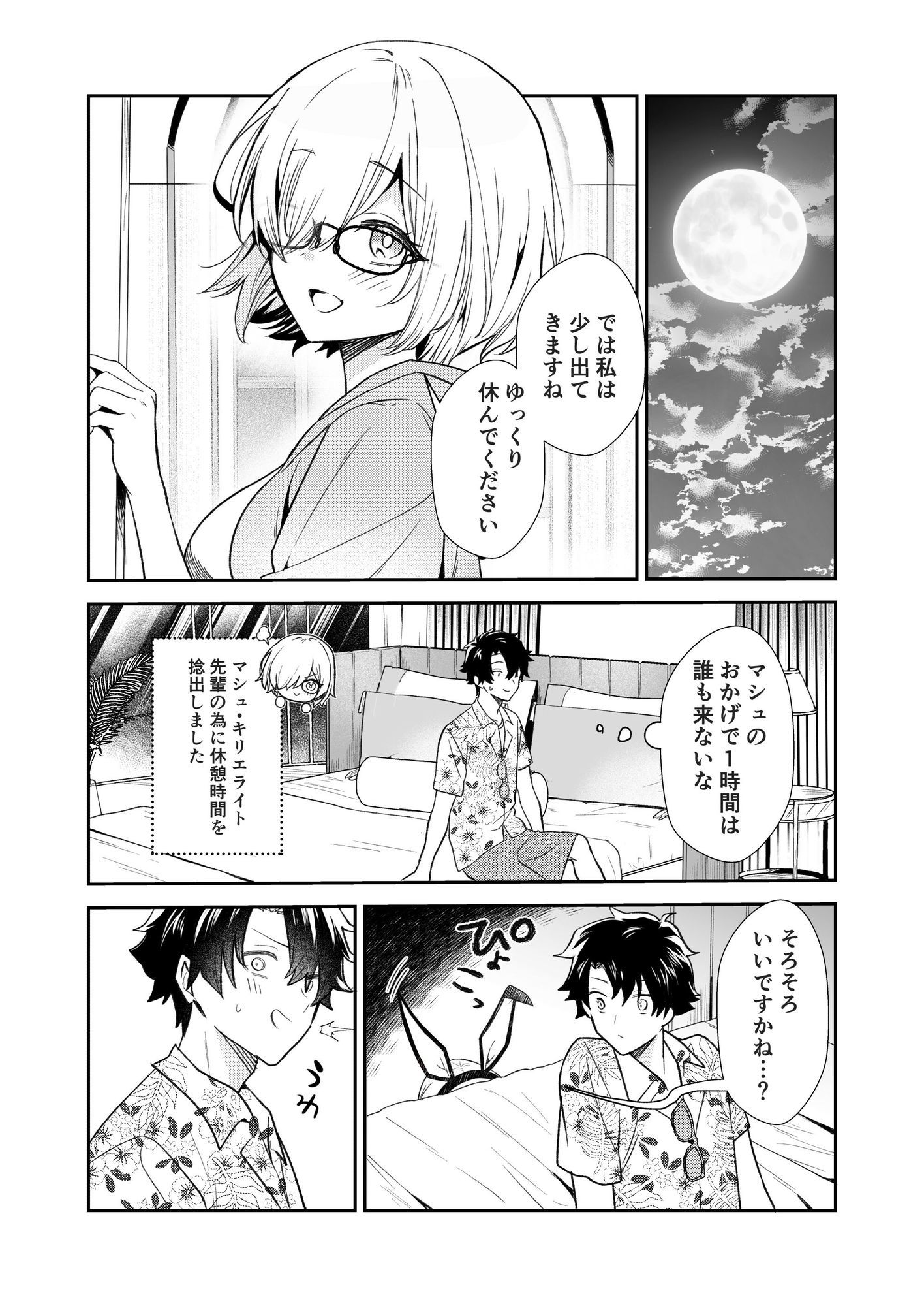 試し読み 7