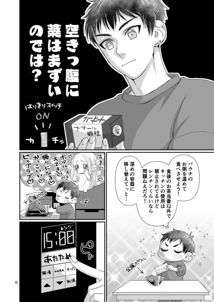 試し読み 3