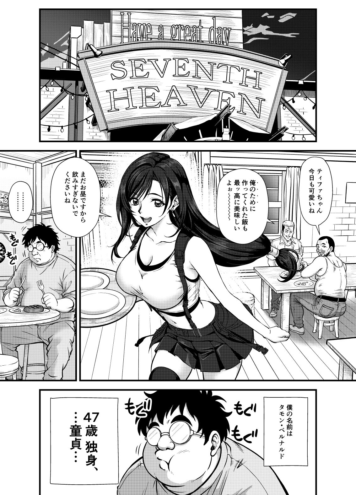 試し読み 2