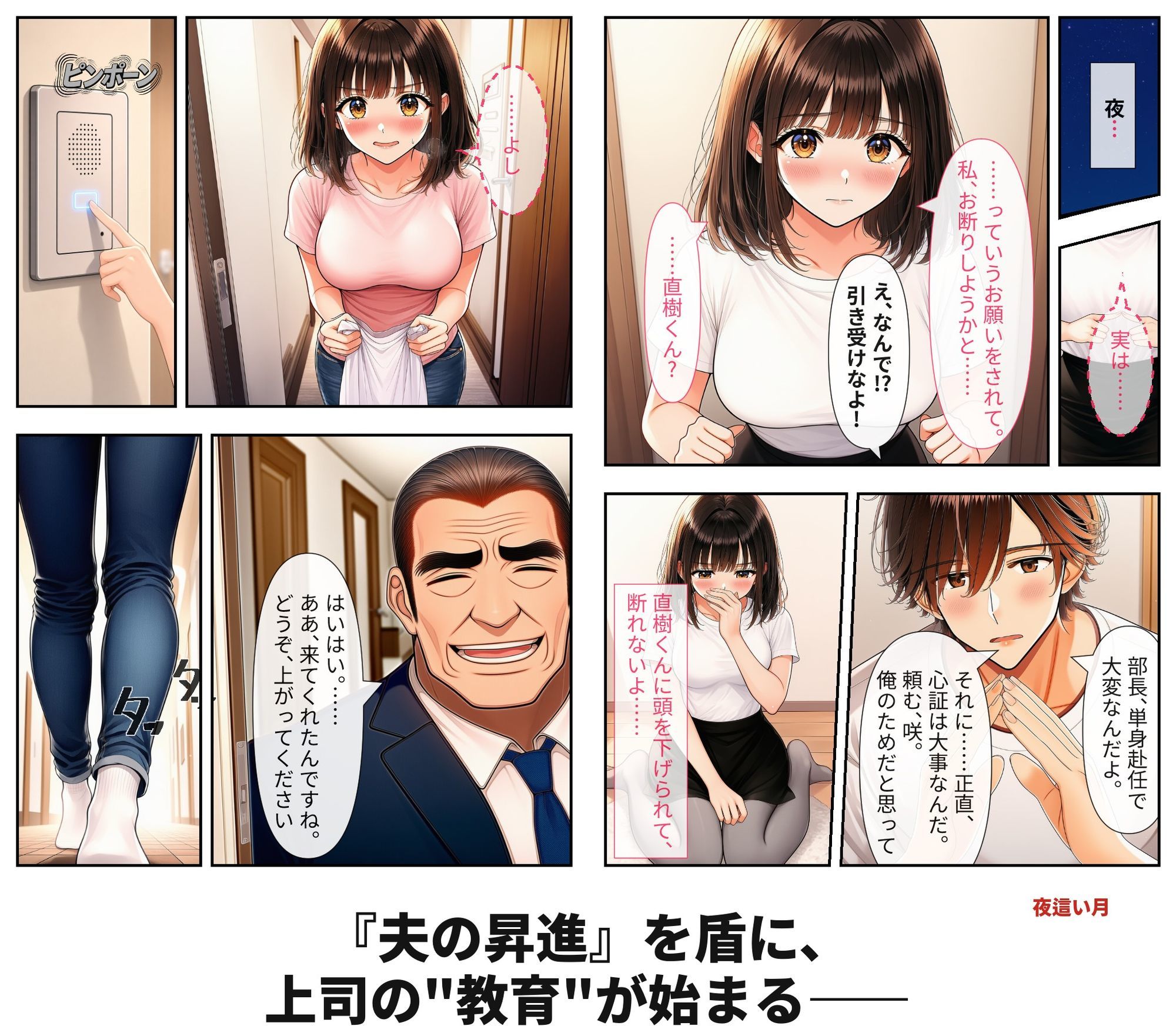 試し読み 2