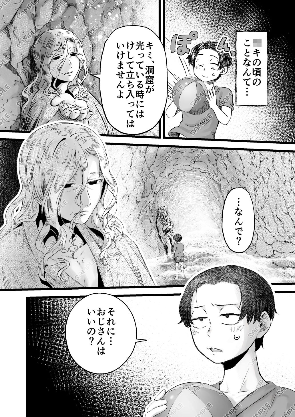試し読み 3