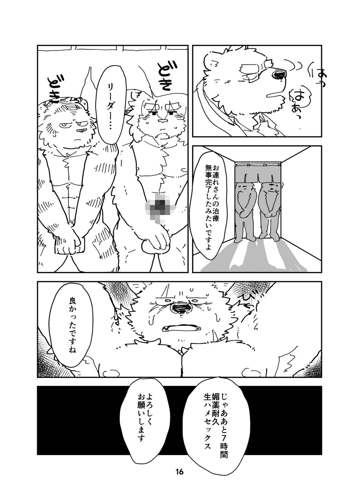 試し読み 7