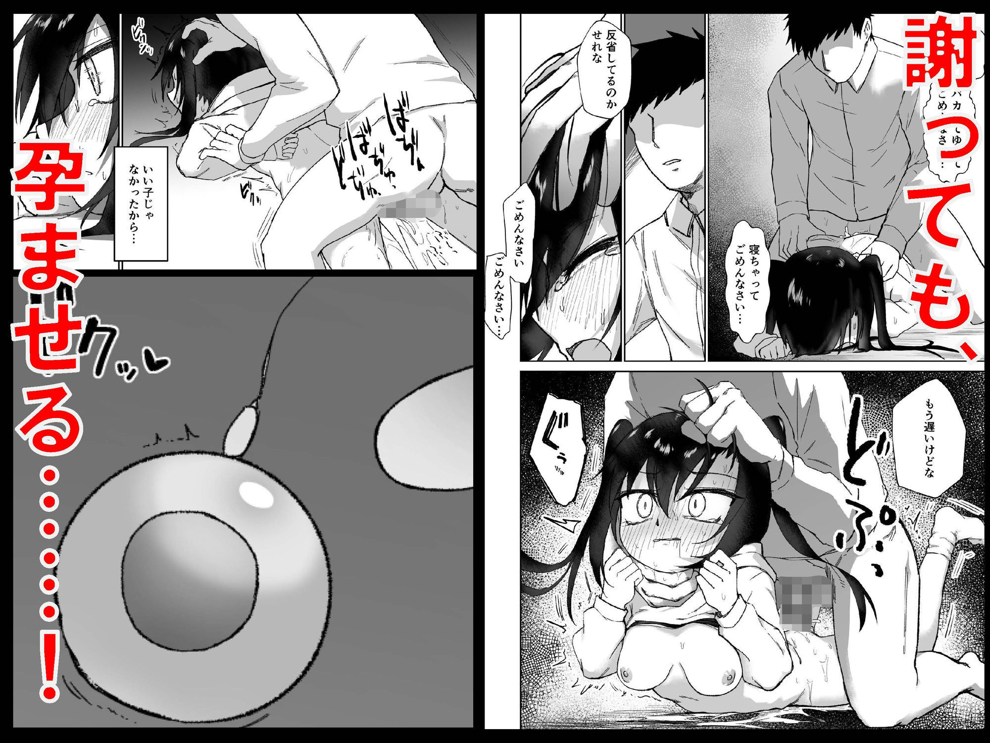 試し読み 6