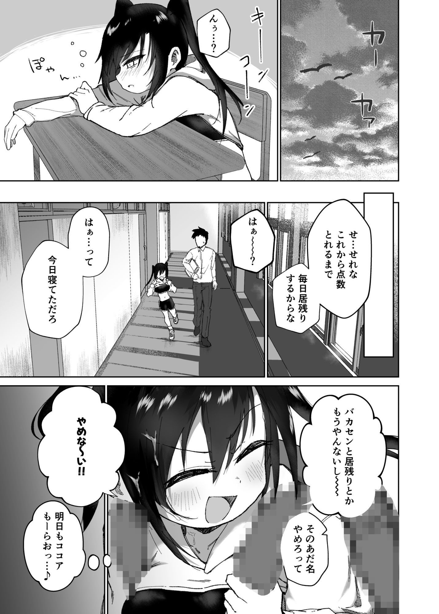 試し読み 7