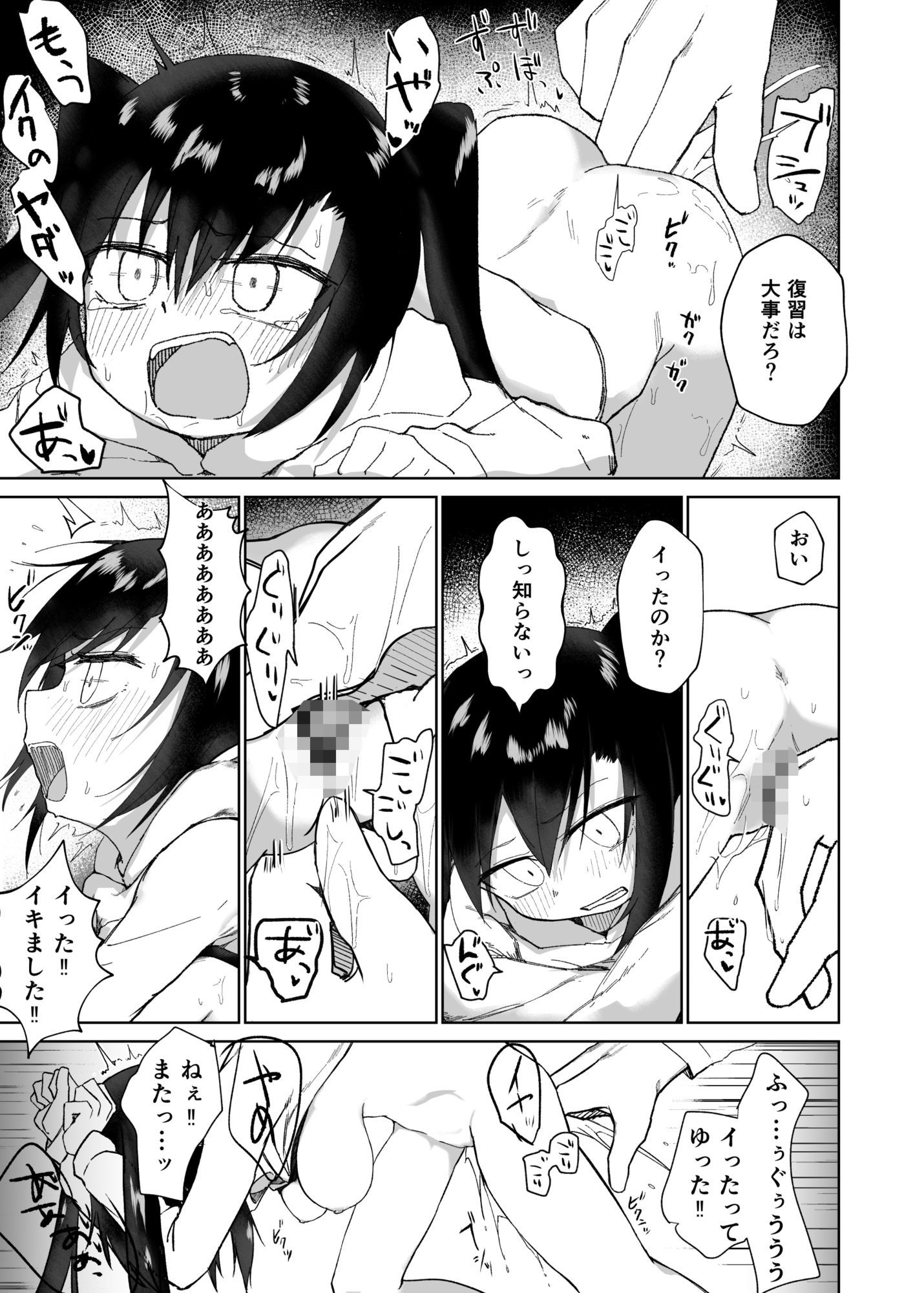 試し読み 9