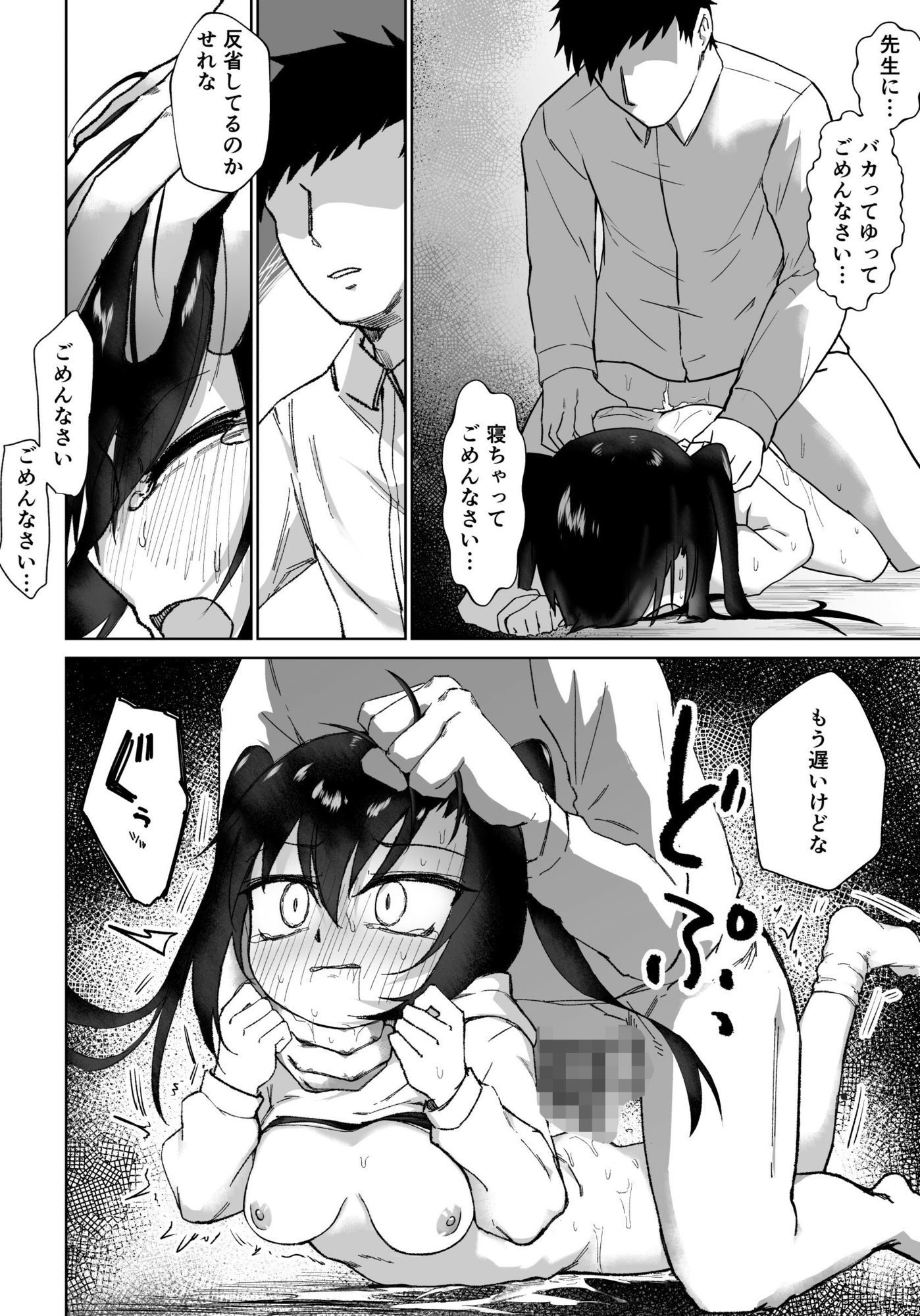 試し読み 10