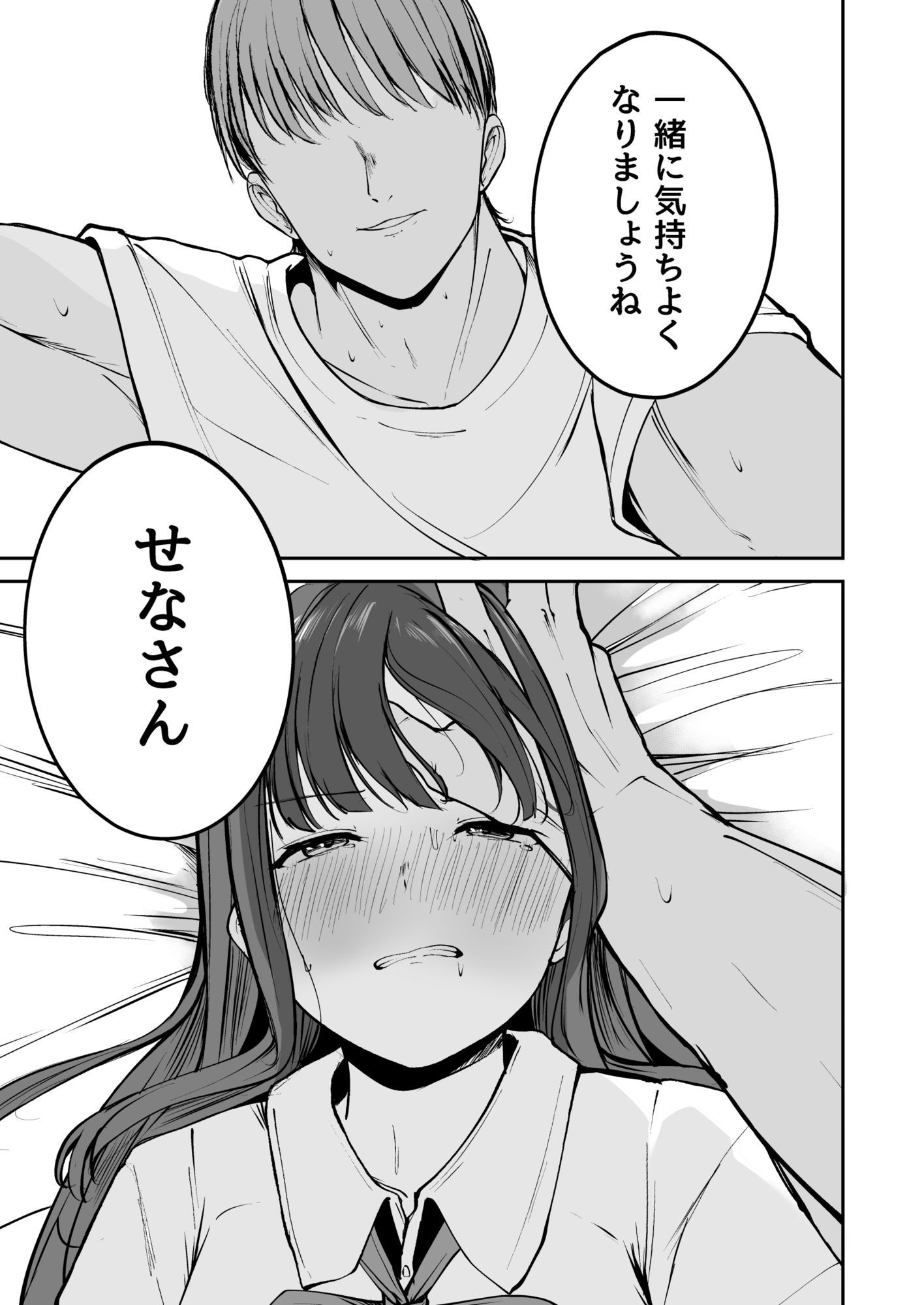 試し読み 8