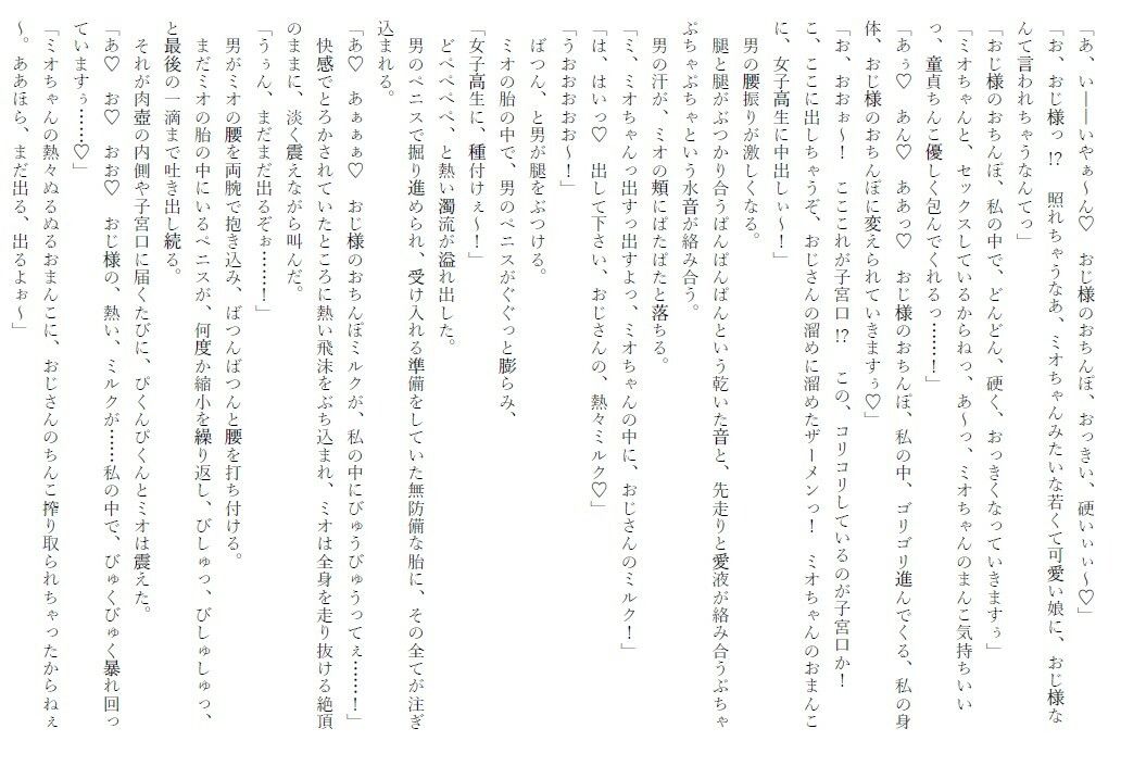 試し読み 3